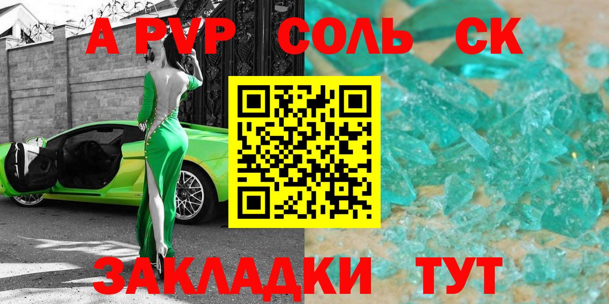 А ПВП кристаллы  A-PVP VHQ  Alpha PVP  Майский  Вход с VPN 