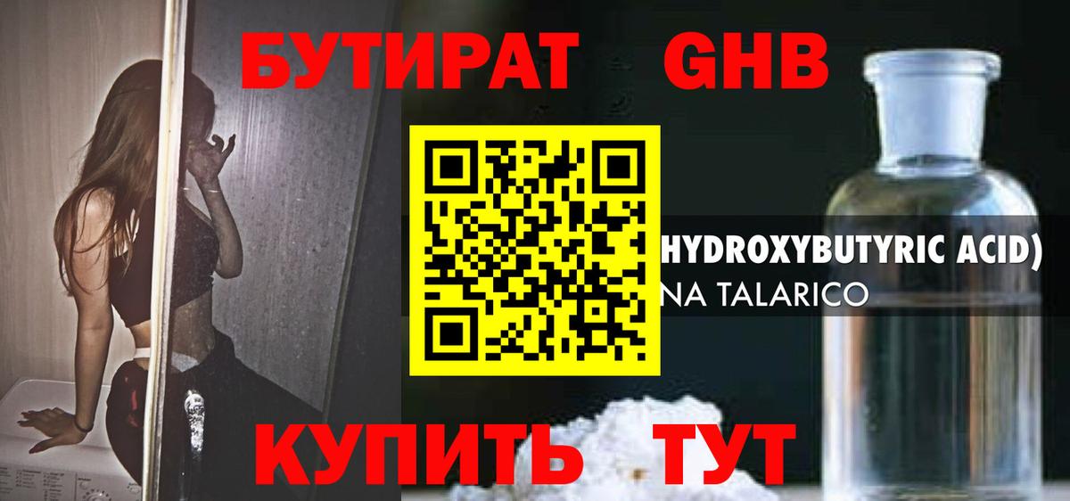 Бутират BDO 33% Майский