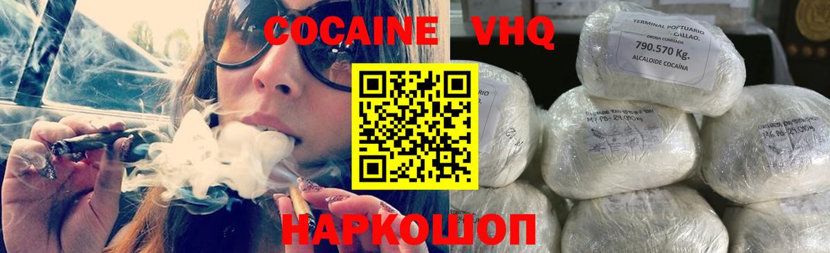 Майский  COCAIN FishScale  КОКАИН  Вход с VPN 