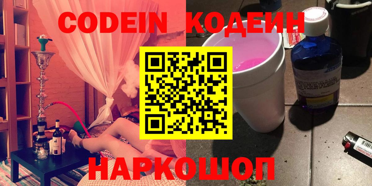 Кодеиновый сироп Lean напиток Lean (лин) Майский