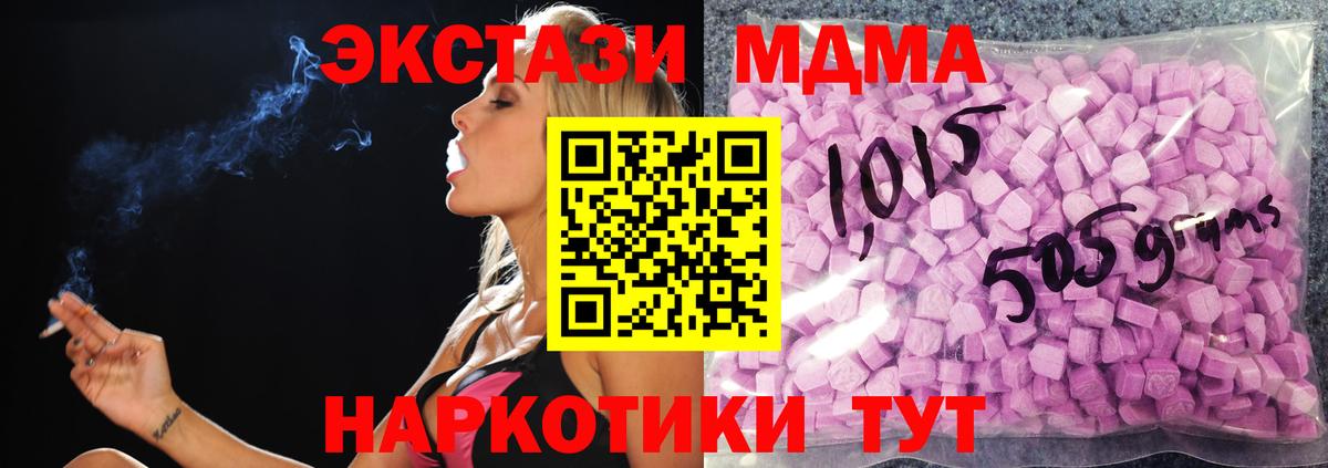 Экстази  Ecstasy DUBAI  Вход с VPN  Майский 