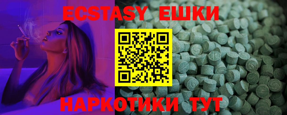 Ecstasy 300 mg Майский