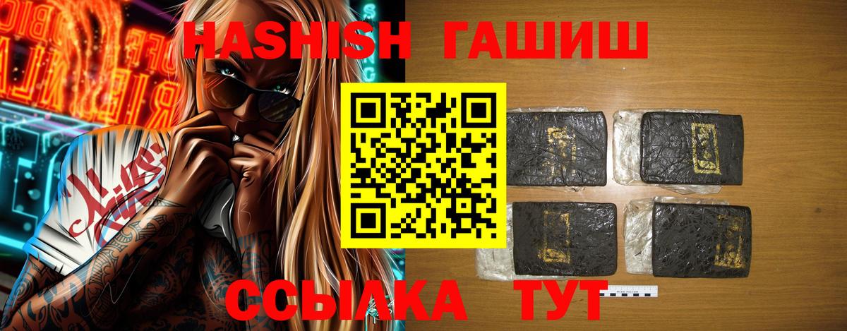 ГАШ hashish  Гашиш Изолятор  Майский  ГАШИШ  Вход с VPN 
