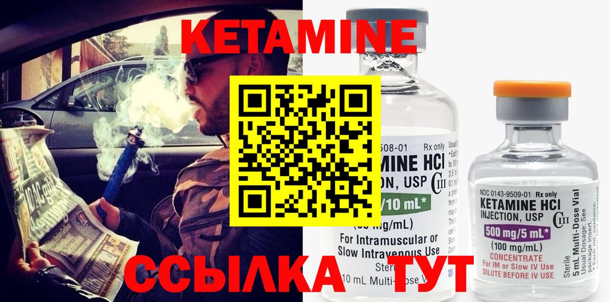 Кетамин ketamine  Вход с VPN  Кетамин VHQ  Майский 