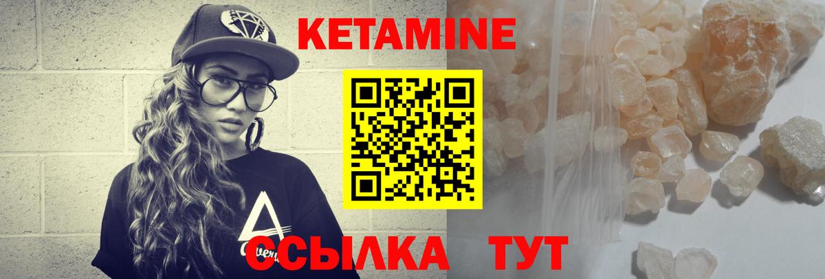 КЕТАМИН ketamine Майский