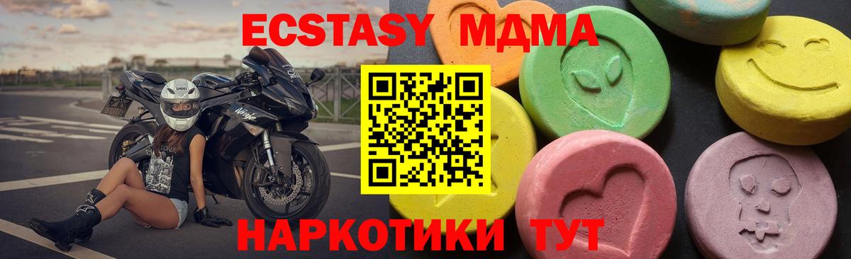 МДМА crystal  MDMA crystal  Вход с VPN  МДМА  Майский 
