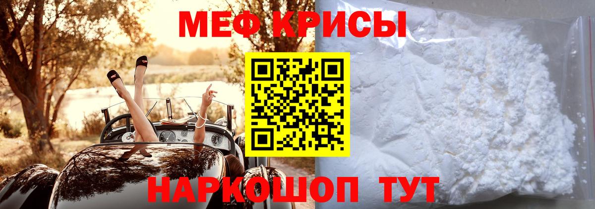 МЕФ мука Майский