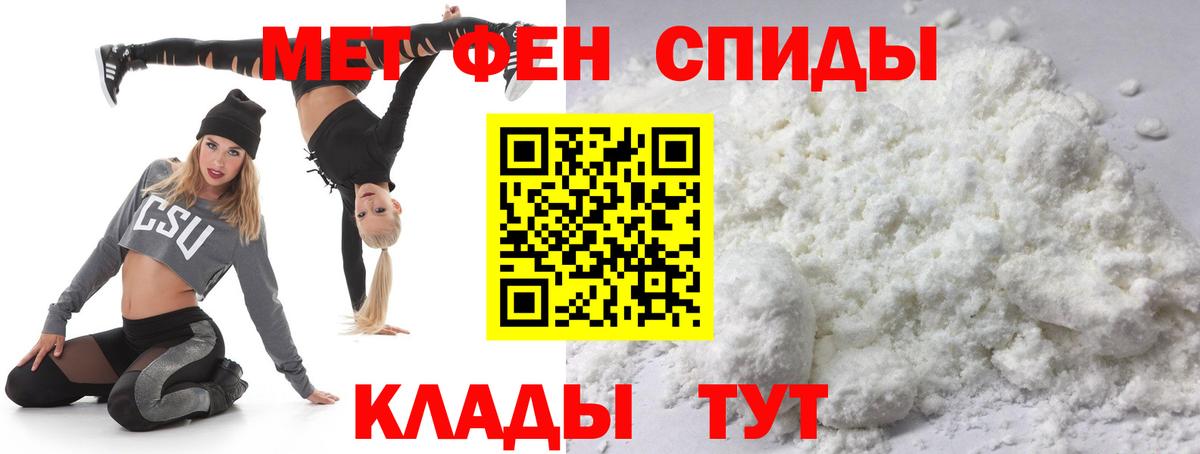 Майский  Первитин винт  Вход с VPN  Первитин винт 