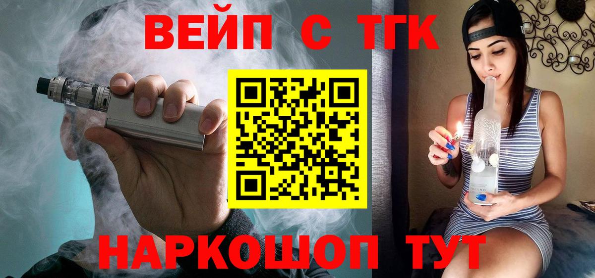Дистиллят ТГК вейп с тгк Майский