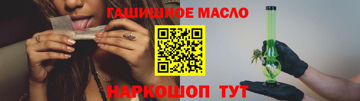 Дистиллят ТГК THC oil  Вход с VPN  Майский  Дистиллят ТГК вейп 