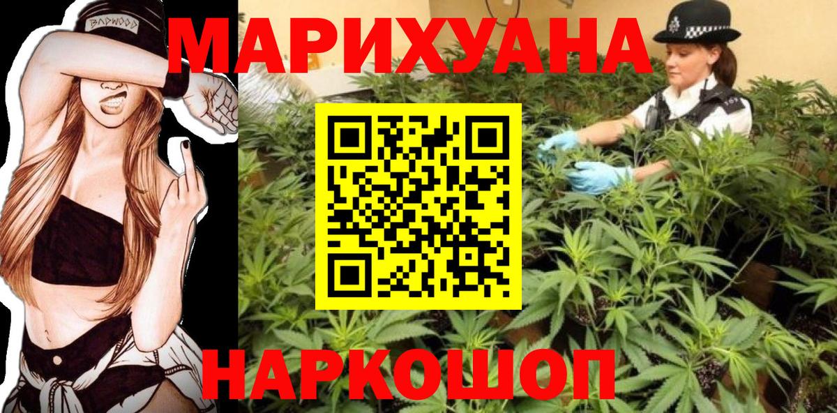 Бошки Шишки White Widow  Вход с VPN  Каннабис семена  Майский  МАРИХУАНА THC 21% 